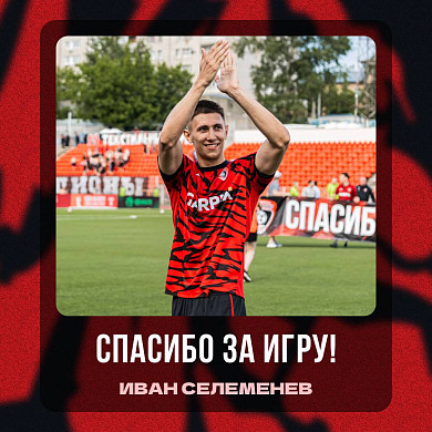Ивановский «Текстильщик» серьезно меняет состав футболистов 